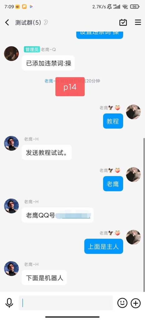 图片[2]-【引流必备】QQ云端自动回复机器人 自定义话术云端回复【永久脚本+教程】-无双资源网