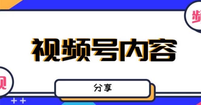 最新抖音带货之蹭网红流量玩法，轻松月入8w+的案例分析学习【详细教程】-无双资源网