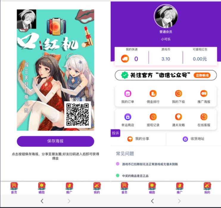 图片[1]-外面收费2888的抖音口红机网站搭建【源码+教程】-无双资源网