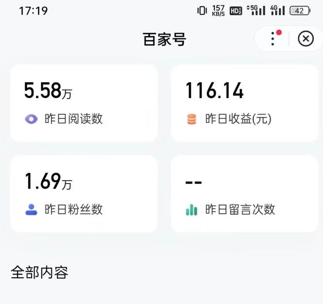 图片[1]-热狐计划·ChatGPT实操百家号每日收益100+百家号最新玩法 在家也能轻松赚钱-无双资源网