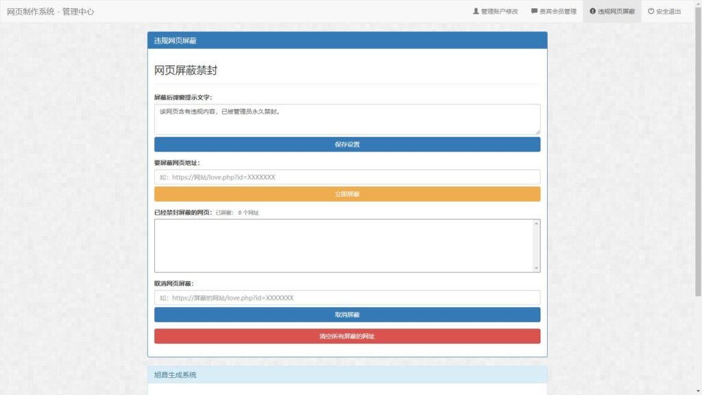 图片[2]-白茶情人节表白制作网站搭建教程【源码+视频教程】-无双资源网