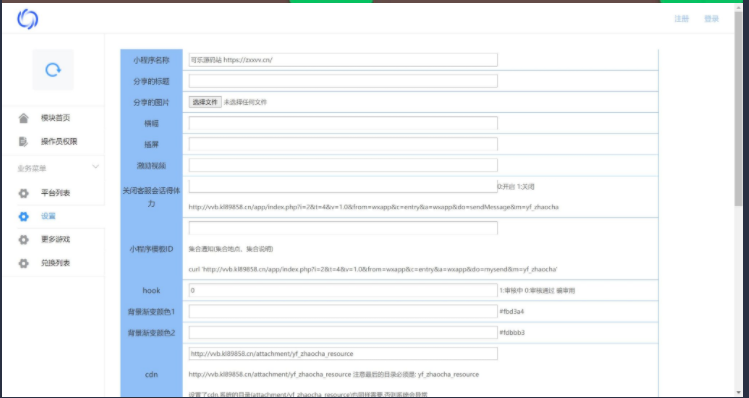 图片[3]-2023最火微信看图找茬小程序，可对接流量主【源码+教程】-无双资源网