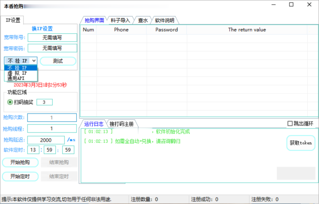 图片[1]-最新外面卖880的本香世界批量抢购脚本，全自动操作【软件+详细操作教程】-无双资源网