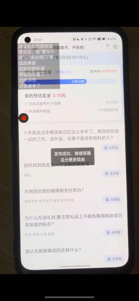 图片[2]-最新百度战队全答题挂机项目，多号多撸一天100+无压力【全自动脚本+教程】-无双资源网