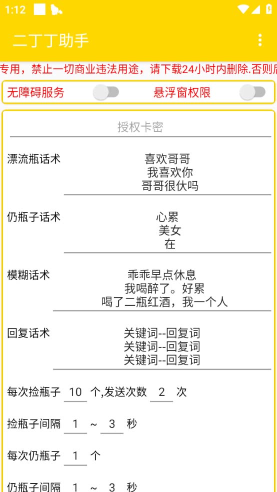 图片[1]-最新外面卖1980探遇交友漂流瓶聊天脚本，号称单机一天80+的项目-无双资源网