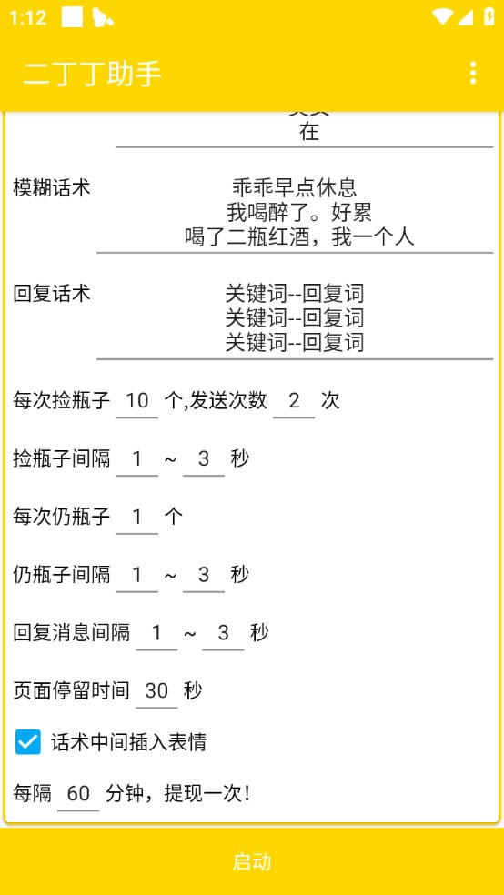 图片[2]-最新外面卖1980探遇交友漂流瓶聊天脚本，号称单机一天80+的项目-无双资源网