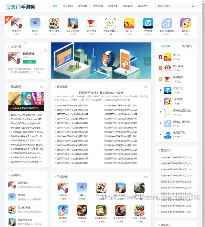 图片[2]-完善版手游导航源码app软件 APP手机软件 应用商城下载类网站布局规整，利于用户体验-无双资源网