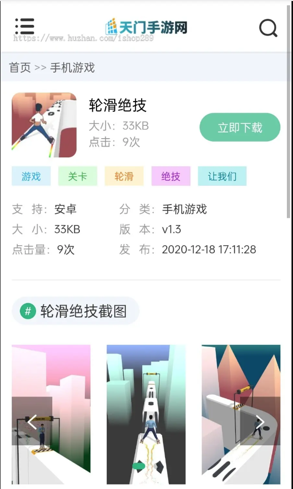 图片[6]-完善版手游导航源码app软件 APP手机软件 应用商城下载类网站布局规整，利于用户体验-无双资源网