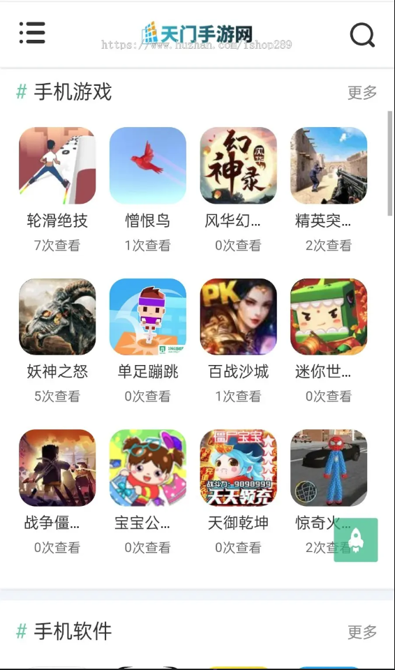 图片[5]-完善版手游导航源码app软件 APP手机软件 应用商城下载类网站布局规整，利于用户体验-无双资源网