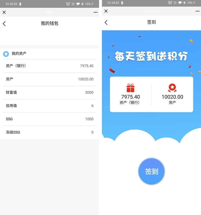 经典版国际数字货币商城源码/ssg货币商城+数字货币+双端APP-无双资源网