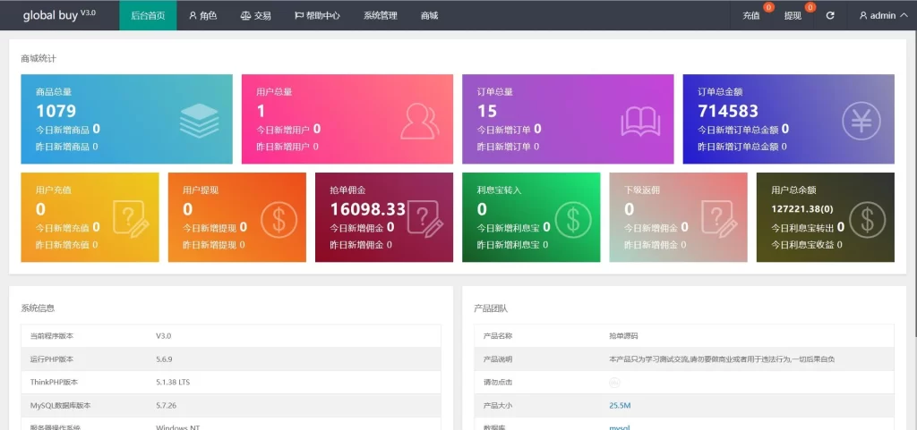 图片[4]-最新版基于TP开发的9国语言海外多语言刷单抢单源码+9色前端UI值得研究-无双资源网