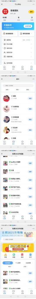 图片[2]-拓客引流必备-微信群采集系统，每天实时更新1000+微信群-无双资源网