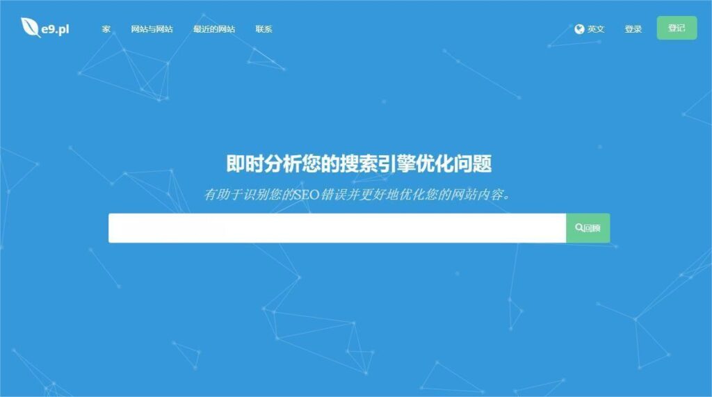 深度SEO分析工具源码Turbo Website Reviewer-无双资源网