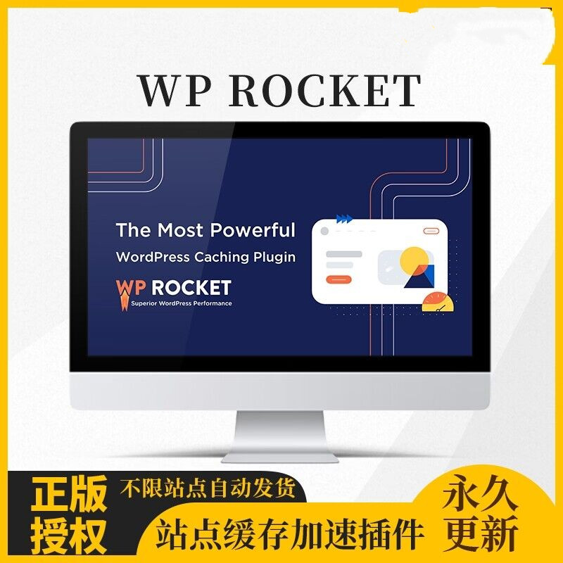 WP Rocket缓存加速插件已汉化 WordPress网站CSS|JS合并异步加载-无双资源网