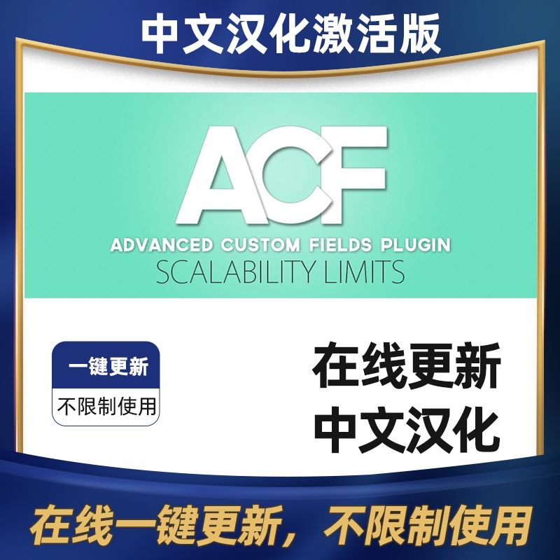 Advanced Custom Fields (ACF) Pro 高级自定义字段工具[汉化]插件 v6.0.6-无双资源网