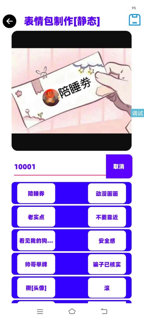 表情包制作iapp源码-无双资源网