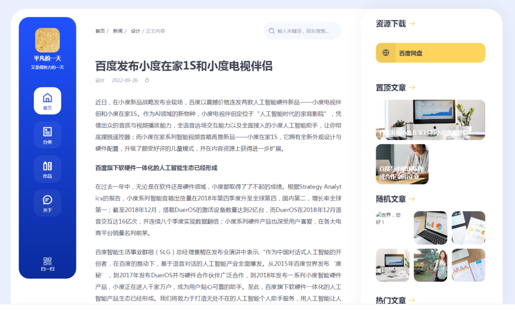 图片[2]-响应式半成品博客wordpress主题源码（压缩包里带源文件）-无双资源网