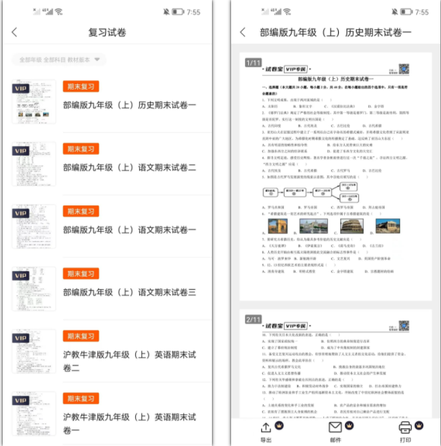 图片[3]-打开即是会员，良心软件，汁源超级丰富！-无双资源网