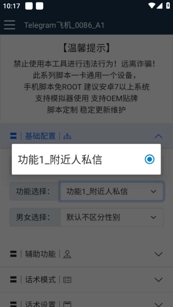 图片[1]-【引流必备】国外Telegram飞机引流脚本，解封双手自动引流【脚本+教程】-无双资源网