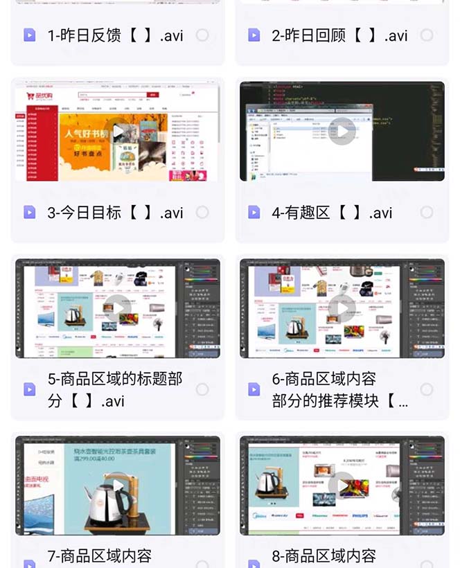 图片[2]-易学|php从入门到精通实战项目全套视频教程网站开发零基础课程-无双资源网