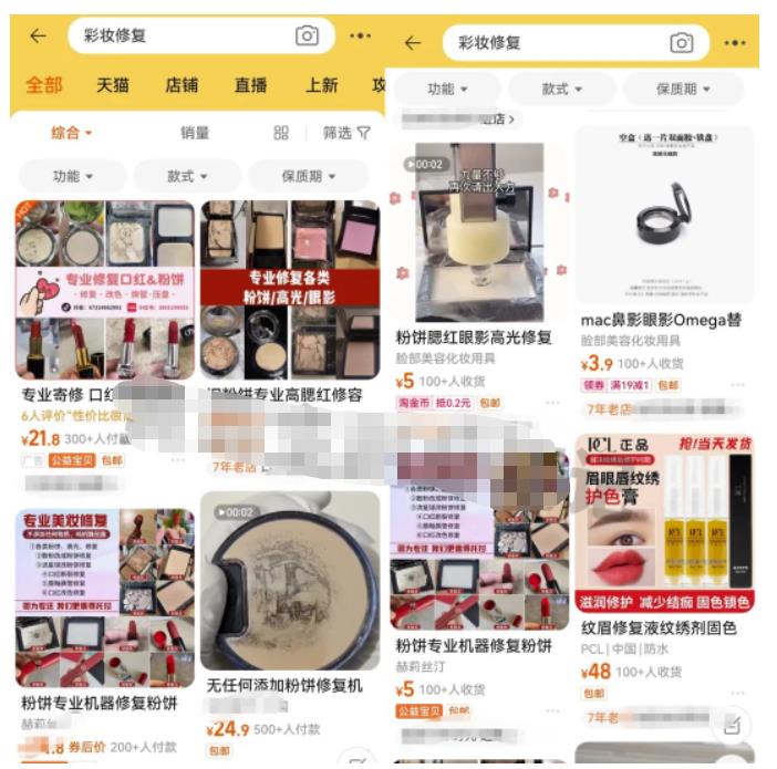 轻松月入1万+的化妆品修复项目你值得拥有-无双资源网