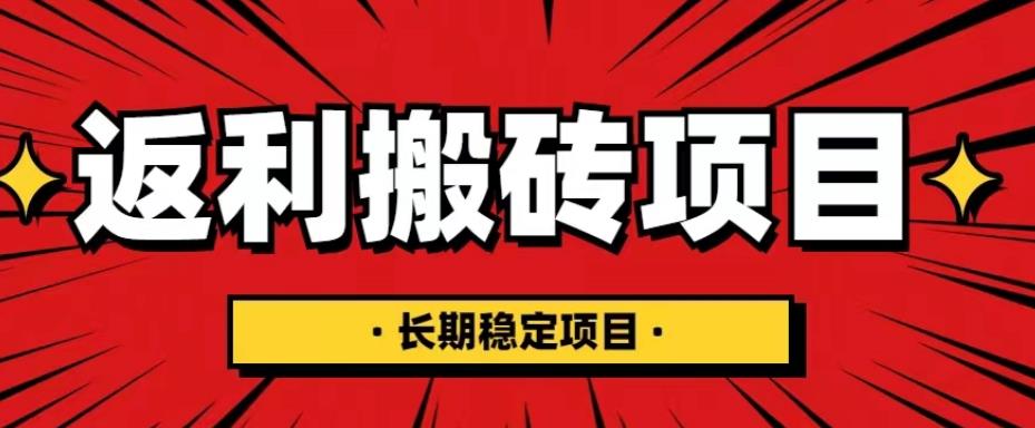 国外返利网项目，返利搬砖长期稳定，月入3000刀（深度解剖）-无双资源网