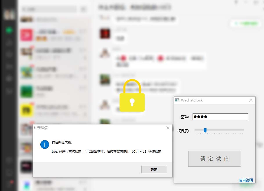 图片[1]-电脑端微信锁定工具！偷看？不存在的！-无双资源网