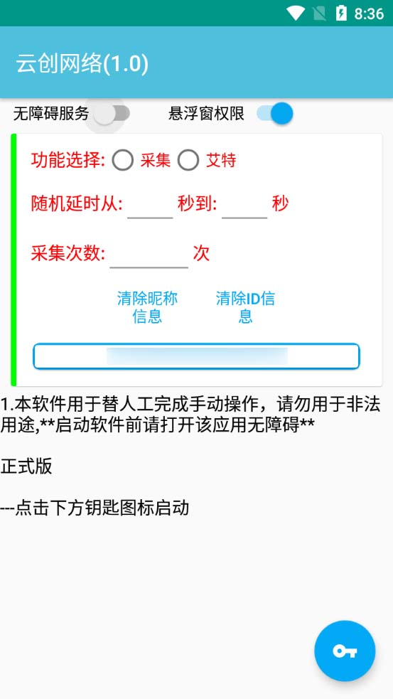 图片[1]-外面收费9800小红书0粉无限私信引流技术 全自动引流解放双手【视频+脚本】-无双资源网