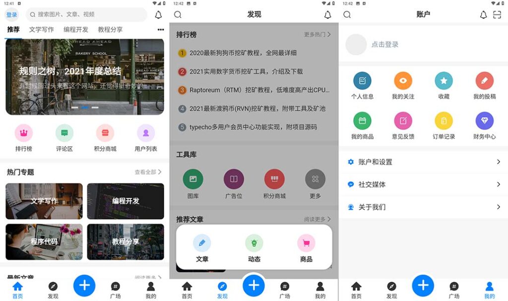 图片[1]-博客社区资讯APP源码RuleApp和RuleAPI搭建教程【源码+教程】-无双资源网