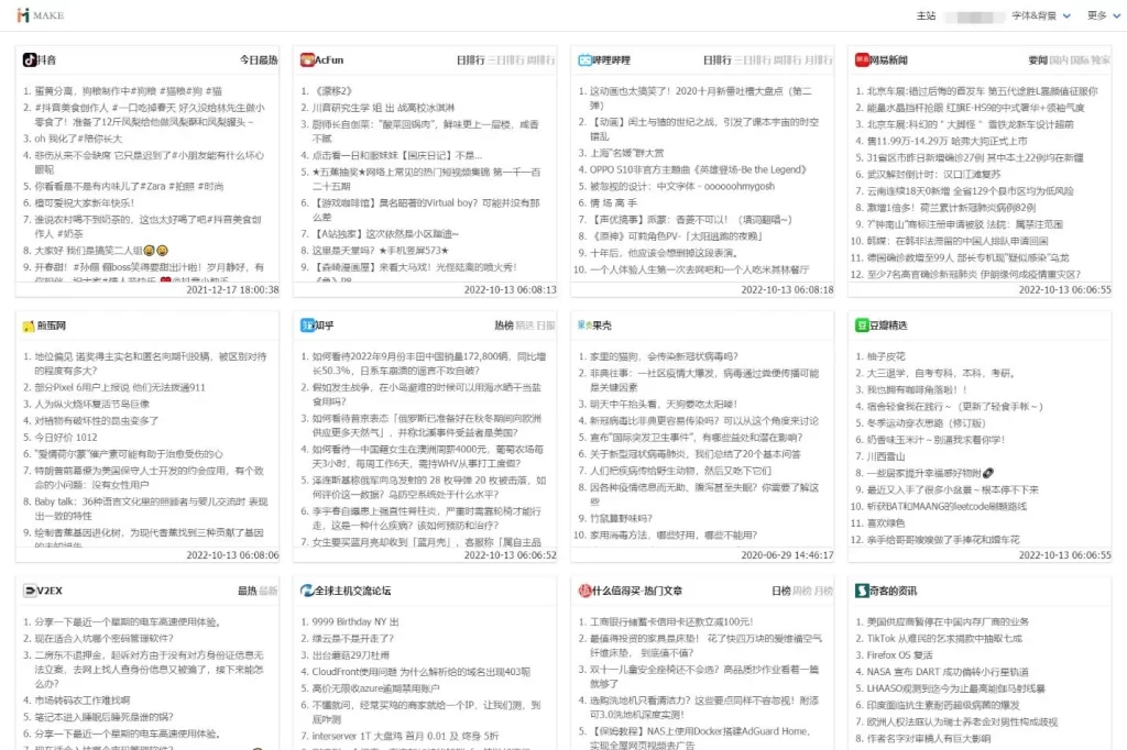 2023全网最新最热搜榜单最热门榜单 热门内容系统聚合源码带教程安装-无双资源网