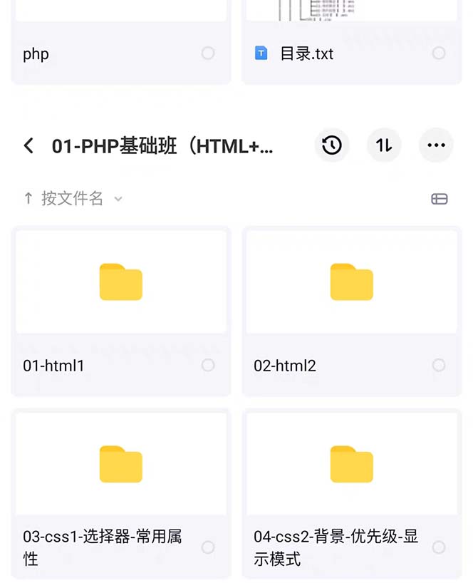 图片[1]-易学|php从入门到精通实战项目全套视频教程网站开发零基础课程-无双资源网