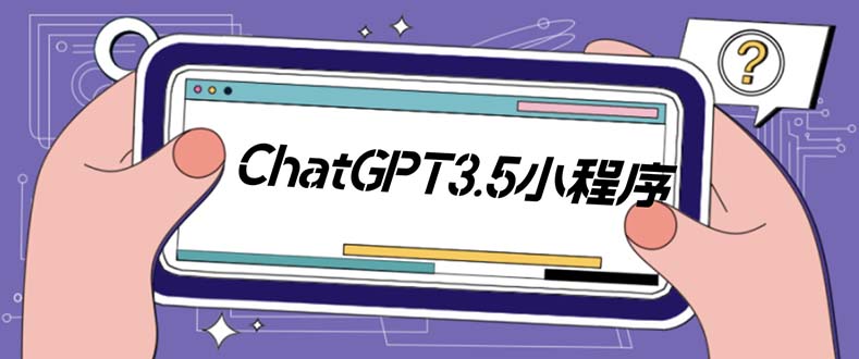 外面卖1888的GP-T小程序美化版，全新 UI 界面 【源码+教程】-无双资源网