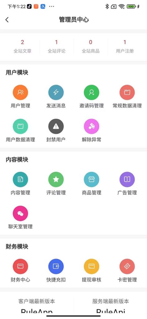 图片[2]-博客社区资讯APP源码RuleApp和RuleAPI搭建教程【源码+教程】-无双资源网