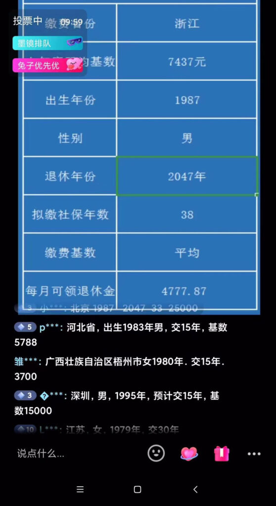 图片[2]-抖音直播退休养老金预测，暴力撸音浪，礼物收割机【详细玩法教程】-无双资源网