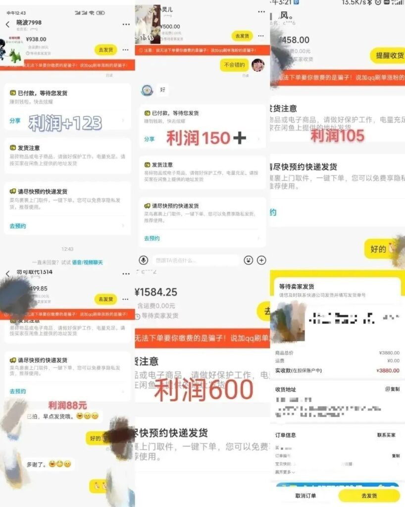 图片[1]-咸鱼无货源简单易操作，小白新手一天也能日入200+-无双资源网