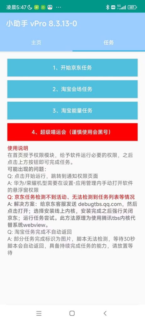 图片[2]-最新618京东淘宝全民拆快递全自动任务助手，一键完成任务【软件+操作教程】-无双资源网