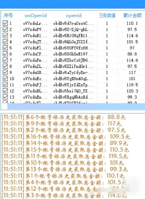 图片[2]-东鹏_全自动抽红包软件+详细使用教程！-无双资源网