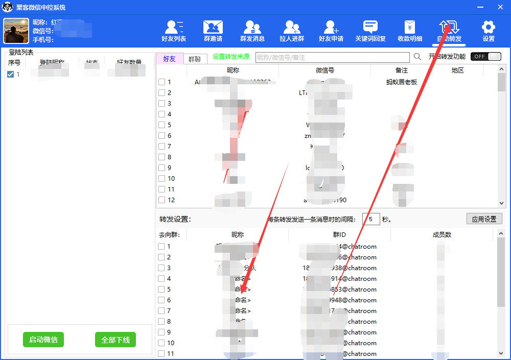 图片[4]-外面收费688微信中控爆粉超级爆粉群发转发跟圈收款一机多用【脚本+教程】-无双资源网