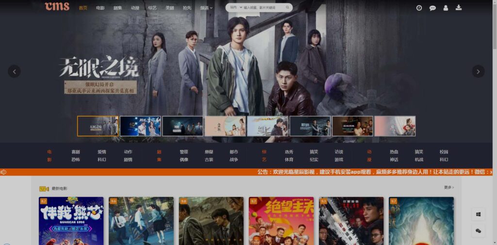 图片[1]-全新5.0版本CMS影视站 无授权搭建即可使用 内容全自动采集 (源码+教程)-无双资源网