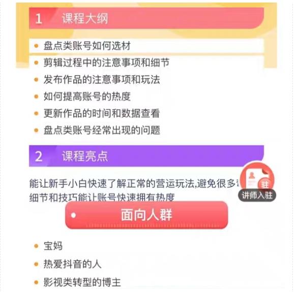 图片[4]-外面收费1699每日忆笑盘点类中视频账号玩法与技巧，不用你写文案，无脑操作-无双资源网