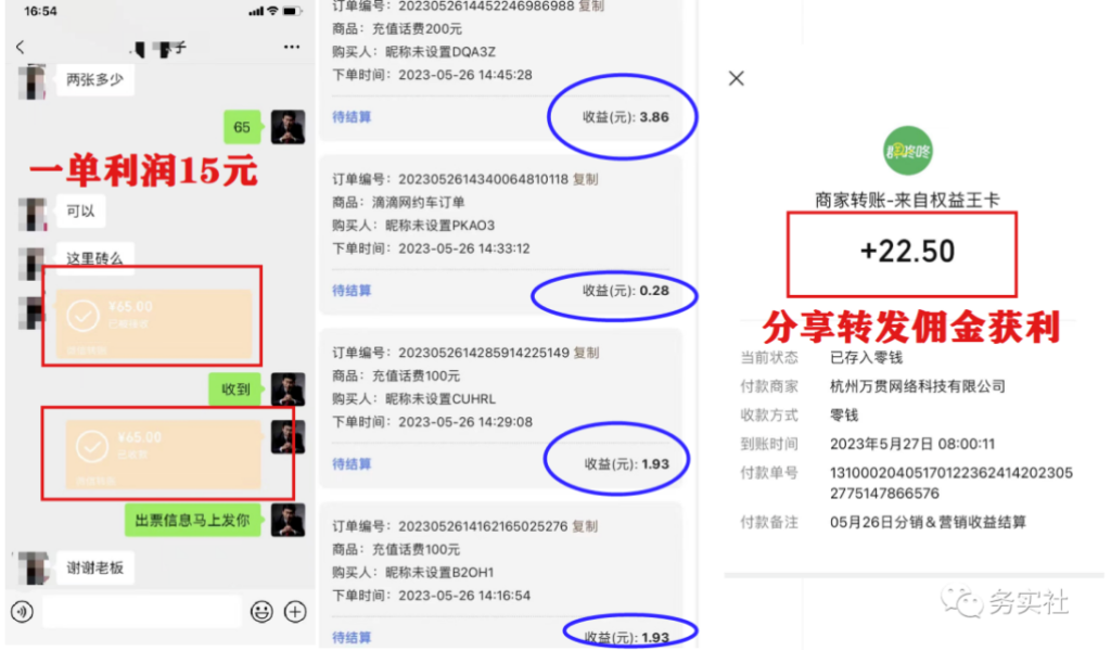 图片[2]-3个最新稳定的冷门搬砖项目，小白无脑照抄当日变现日入过百-无双资源网