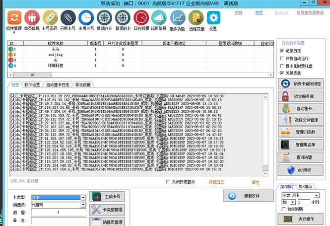 外面收费688的天盾一件给软件加密，电脑软件都能加【全套源码+详细教程】【百度网盘】-无双资源网