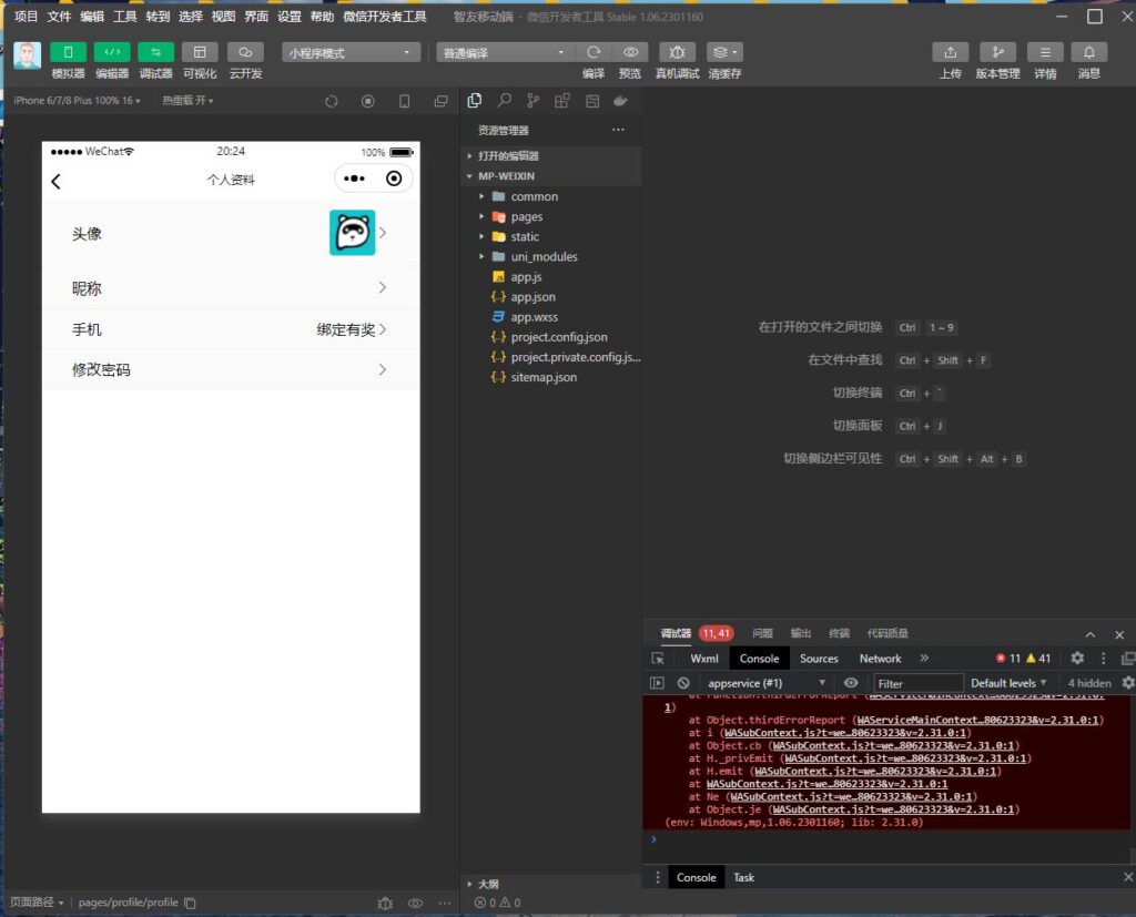 图片[7]-Saas无限多开版ChatGPT小程序+H5，系统已内置GPT4.0接口，可无限开通坑位-无双资源网