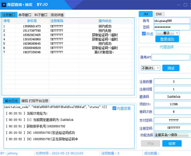 图片[1]-最新仙剑接码撸红包项目，提现秒到账【软件+详细玩法教程】-无双资源网