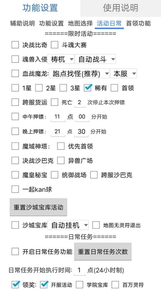 图片[3]-最新自由之刃游戏全自动打金项目，单号每月低保上千+【自动脚本+包回收】-无双资源网