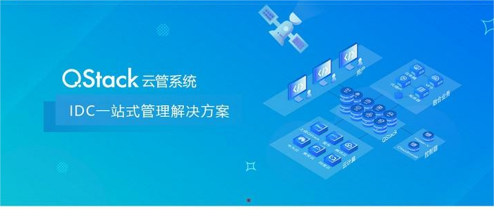 QStack云管系统3.5.3，全新版本下载安装包详细搭建教程-无双资源网