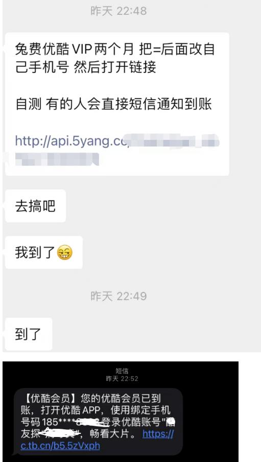 图片[1]-优酷免费会员项目副业思路，信息差思路分享，小白轻松引流变现-无双资源网