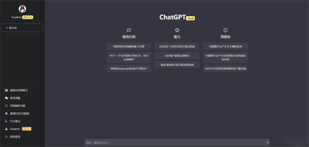 图片[9]-最新商业版ChatGPT源码V4.8.6-无双资源网