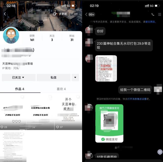 图片[2]-分析一下高手们搞钱的几种门路！-无双资源网