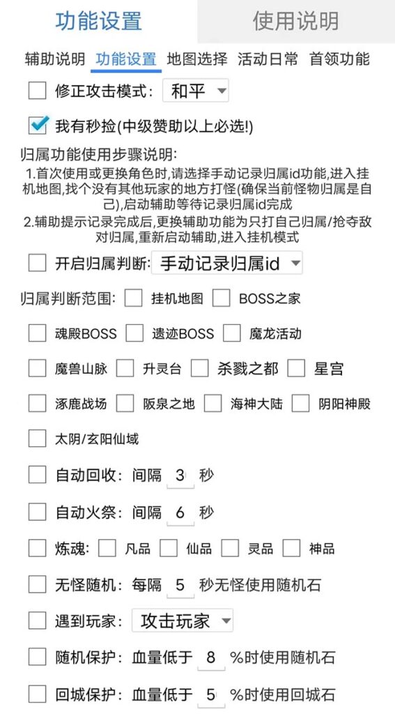 图片[2]-最新自由之刃游戏全自动打金项目，单号每月低保上千+【自动脚本+包回收】-无双资源网